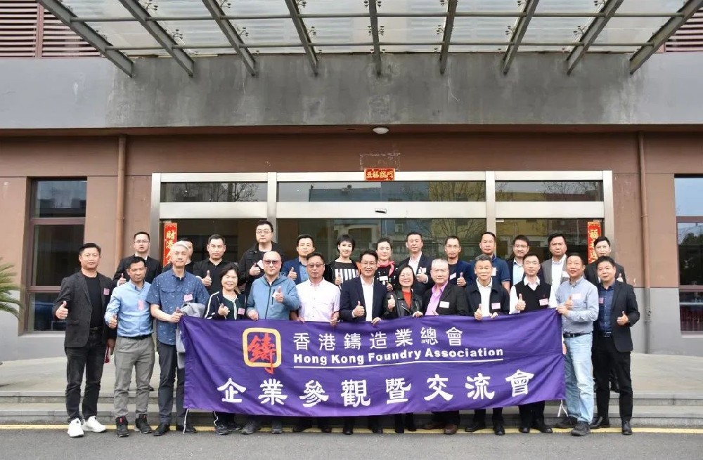 熱烈歡迎香港鑄造業(yè)總會(huì)、廣東省鑄造行業(yè)協(xié)會(huì)、高要壓鑄行業(yè)協(xié)會(huì)領(lǐng)導(dǎo)及專(zhuān)家們蒞臨奧德蘇州總部指導(dǎo)工作-深圳市奧德機(jī)械有限公司官網(wǎng)